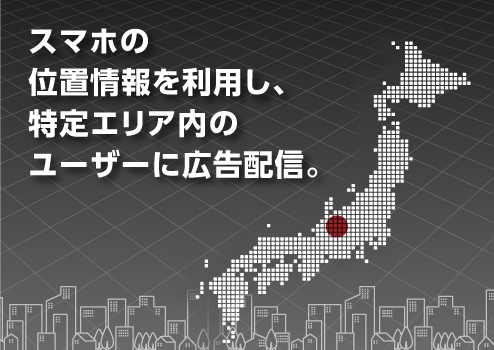 新聞折込広告
