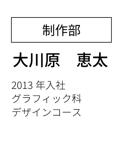 営業部営業課 主任 2023年入社 経済学部卒