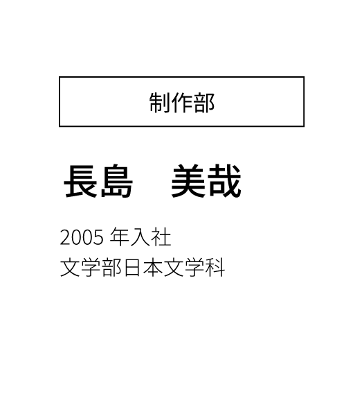 営業部営業課 主任 2023年入社 経済学部卒