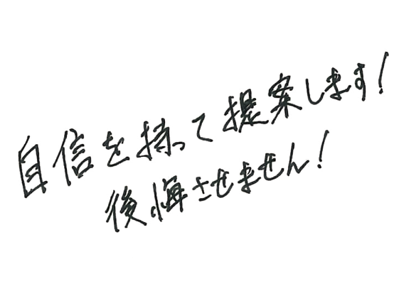 人と人との 槧がリを 大事にします