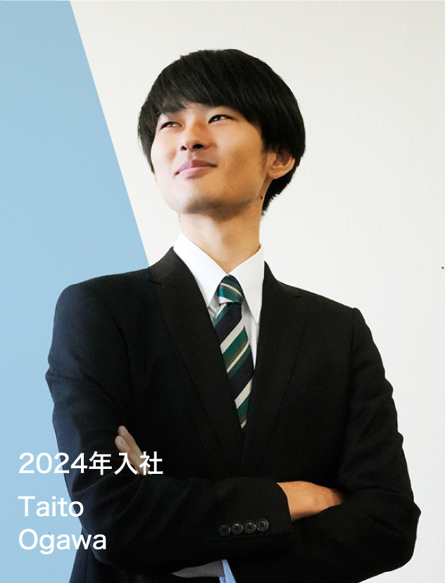 2024年入社 Taito Ogawa